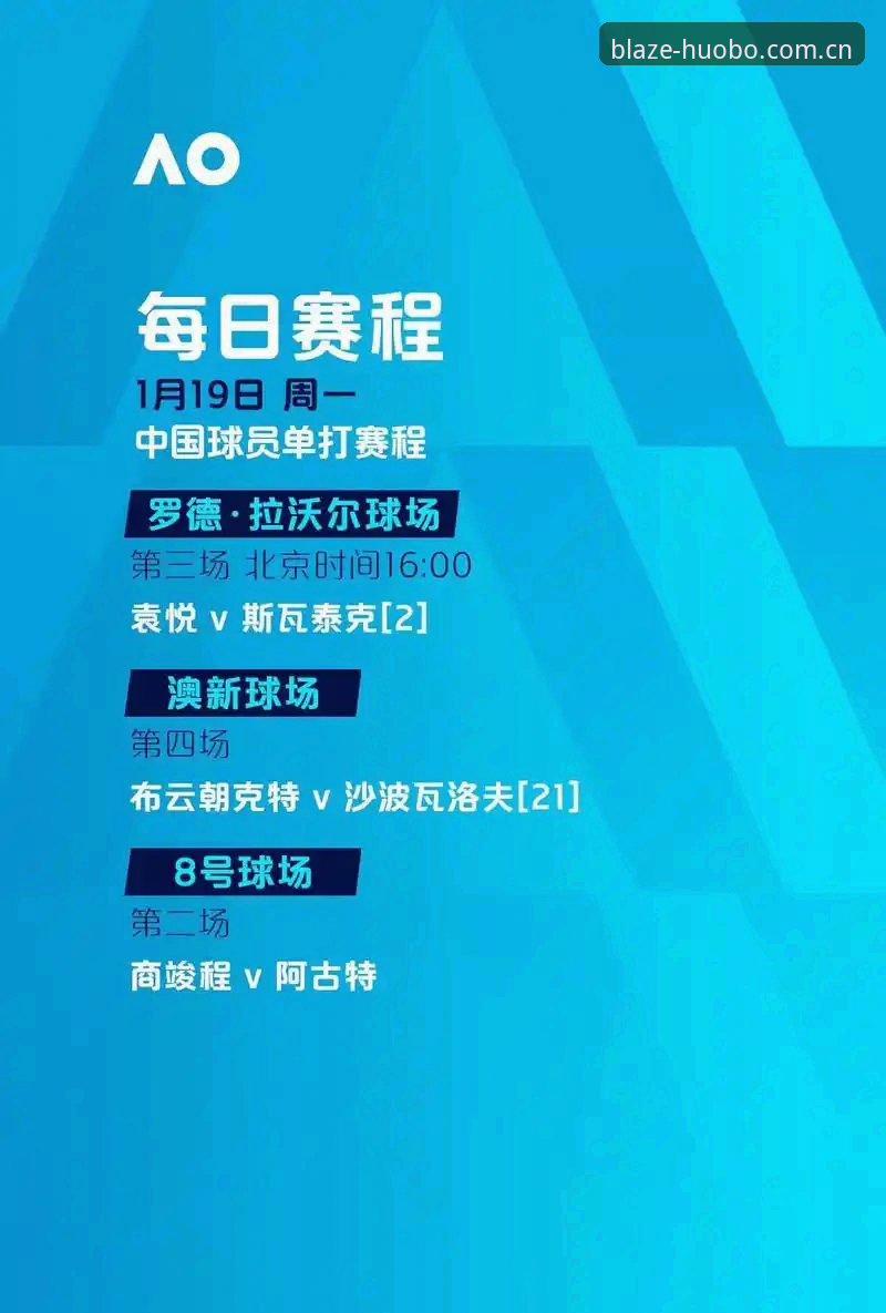 火博体育更新2026最新版本详解：从下载到极致体验的全流程指南