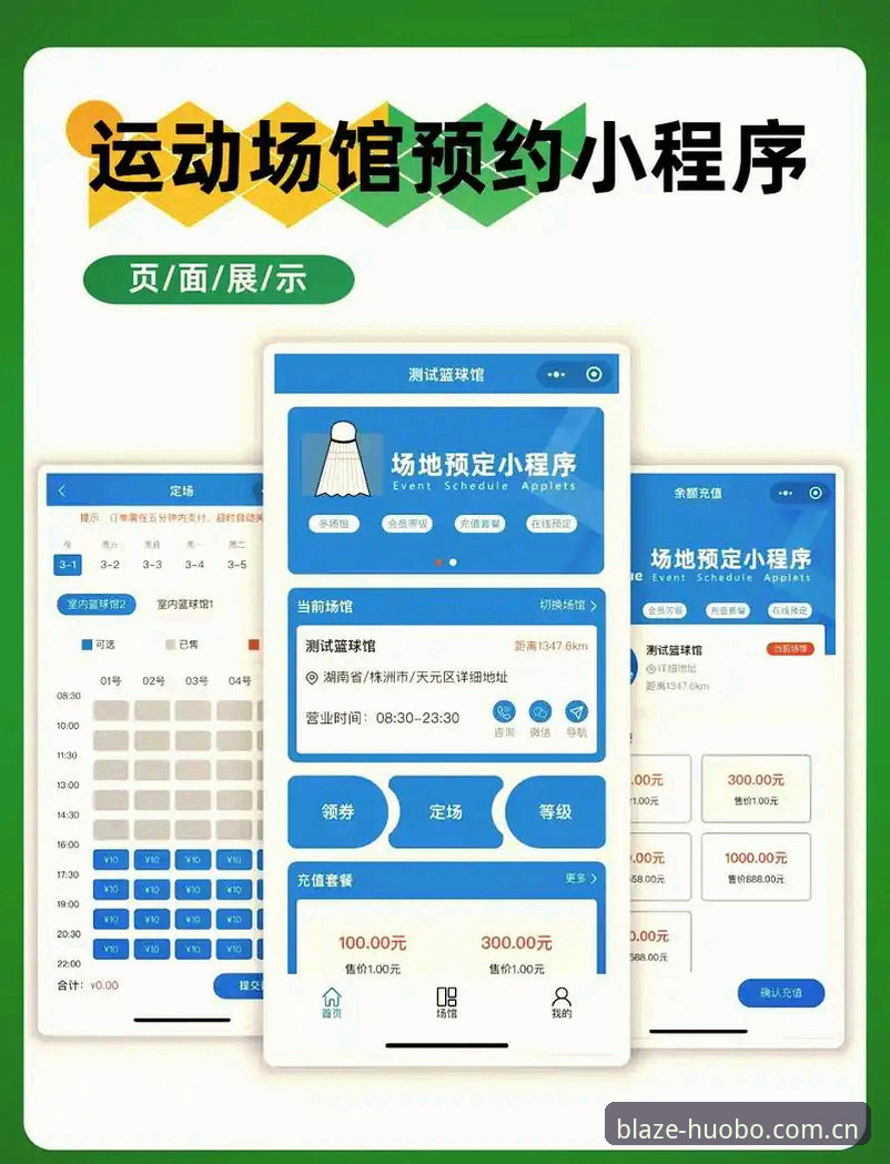 火博体育官方新用户入门操作教程：从注册到极致体验的完整指南