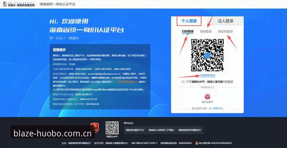 火博体育怎么注册教程：从零开始掌握A7C9专属平台注册全流程的实用指南