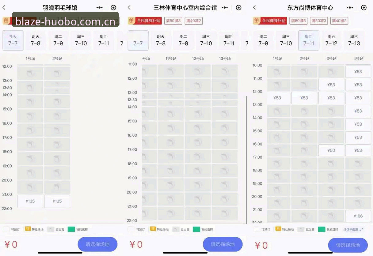 火博体育官方APP下载失败解决方案：手把手教你排查安装问题