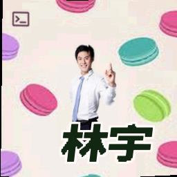 林宇