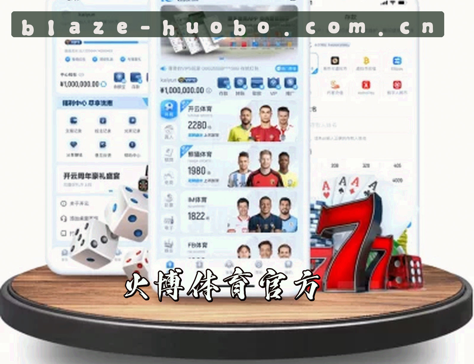 火博体育(HUOBO)官方网站 · 极致体验 · A7C9
